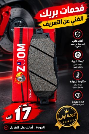 دسكات فلاونزا 2017الى2024