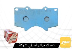 دسك الاندكروز 2014