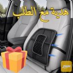 داش كام مع هديه 🎁 تكيه - صورة 2