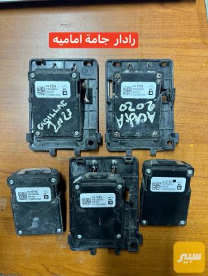 رادار جامة اماميه ماليبو