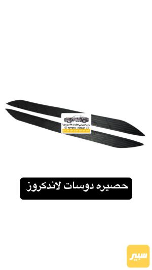 حصيرة دوسة مونيكا