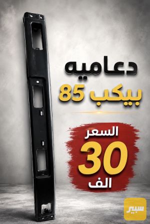 دعاميه اماميه اسود