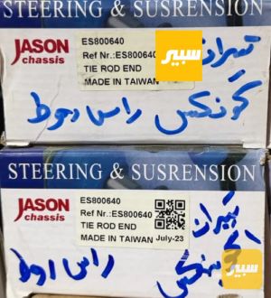 راس روط كوينكس