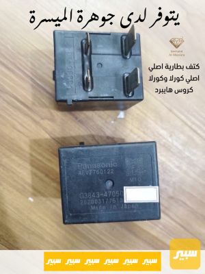 كتف بطارية كورلا هايبرد