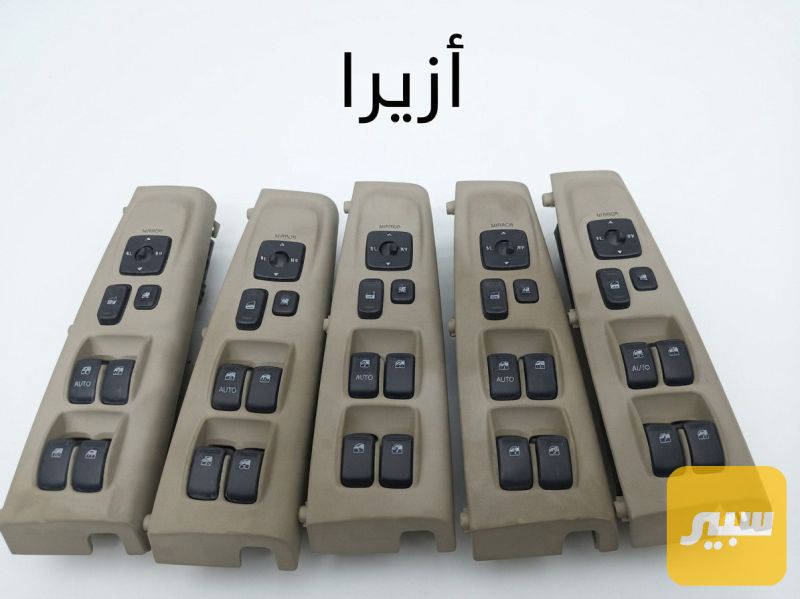 كونترول تحكم جام ازيرا الشكل المقدس تفصيخ حاويه اصلي - الكهربائيات والحساسات - هيونداي أزيرا