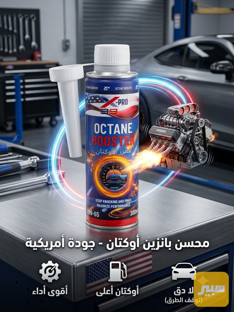 محسن بانزين أوكتان - الزيوت والسوائل