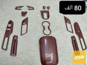 دواخل كاربون فايبر موستنك