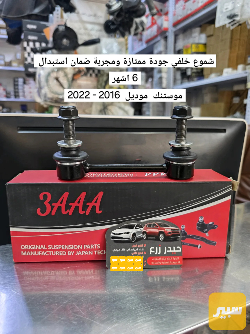 شموع خلفي موستنك 2016 - 2025 - اللايتات والإنارة - فورد موستانج