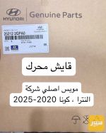 قايش النترا كونا N ,N LINE اصلي شركة - صورة 1