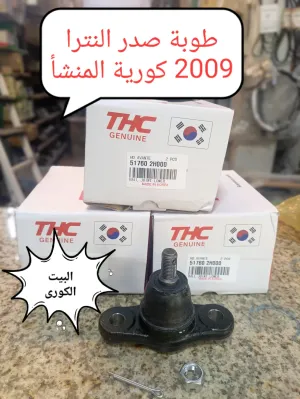 طوبة صدر النترا 2009 كورية HTC