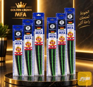ماسحات شركة MFA