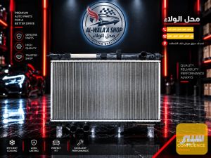 راديتر ماء كن بلاس