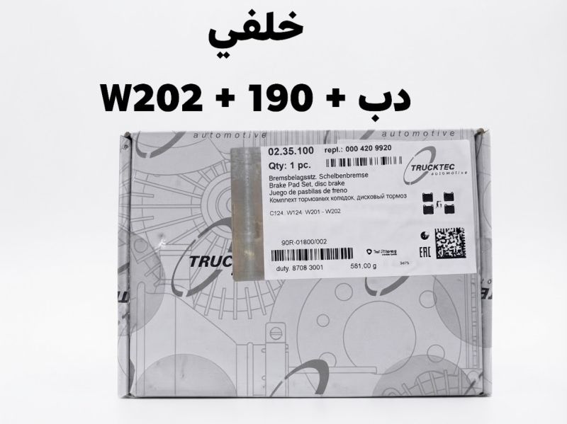 دسك خلفي دب و 190 و w202 اصلي - البريكات - مرسيدس بنز دب / W 124، مرسيدس بنز 190 / E 190 وموديلات أخرى