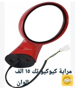 مراية كيوكيو الوان