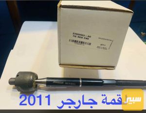 لقم ستيرن جارجر + اوباما
