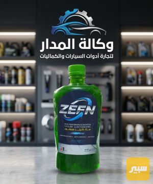 ماء راديتر اخضر _سيرين