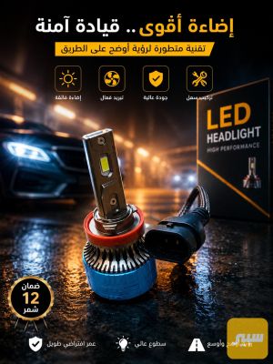 لايت LED