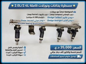 مسطرة نوزل 4 اسلندر امريكي