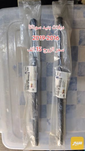زوج دبلات بنيد سوناتا