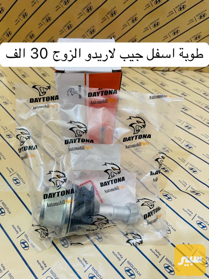 طوبة اسفل جيب لاريدو - الصدر والستيرن - جيب شيروكي
