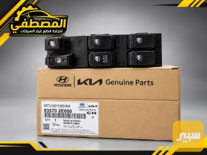 سيطرة جام او كونترول جام توكسان