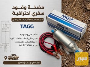 فيول بمب مرزي سفري