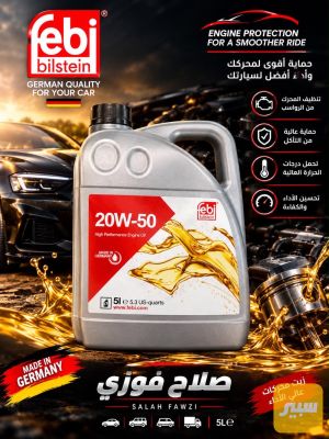دهن فيبي اصلي