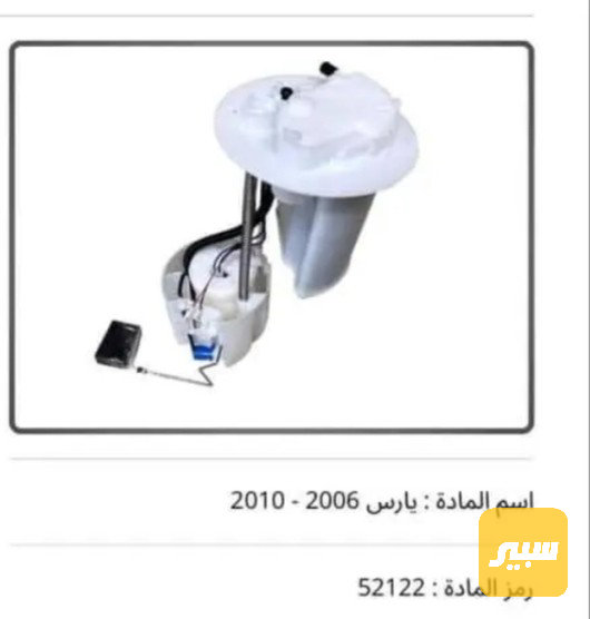 قاعده فيت بم يارس2006-2010 - أجزاء المحرك (المكينة) - تويوتا يارس