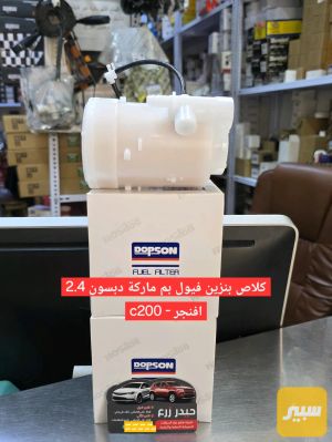 كلاص بنزين ماركة دبسون 2.4 جورني افنجر كاليبر كومباس باتريوت c200