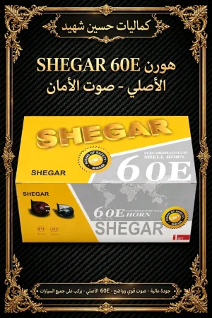 هورن طاط تركي