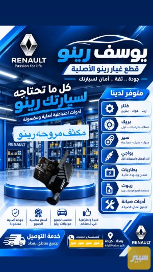 مكثف مروحه رينو داستر