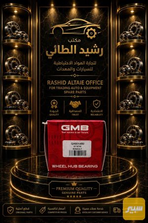 بولبرن خلفي سني هندي