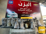 قواعد فيتبم تريل بلايزر و جمسي انفوي - صورة 1