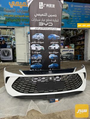 دعاميه امامي كن بلاس ابيض اصلي