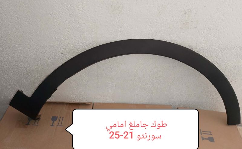 طوك جاملغ سورنتو 21-26 - البادي والهيكل الخارجي - كيا سورينتو