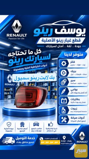 بك لايت رينو سمبول