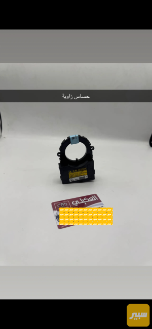 حساس زاوية