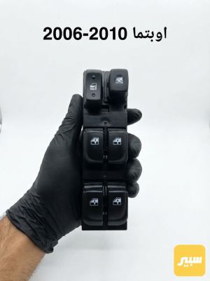 كونترول تحكم جام اوبتما 2006-2010
