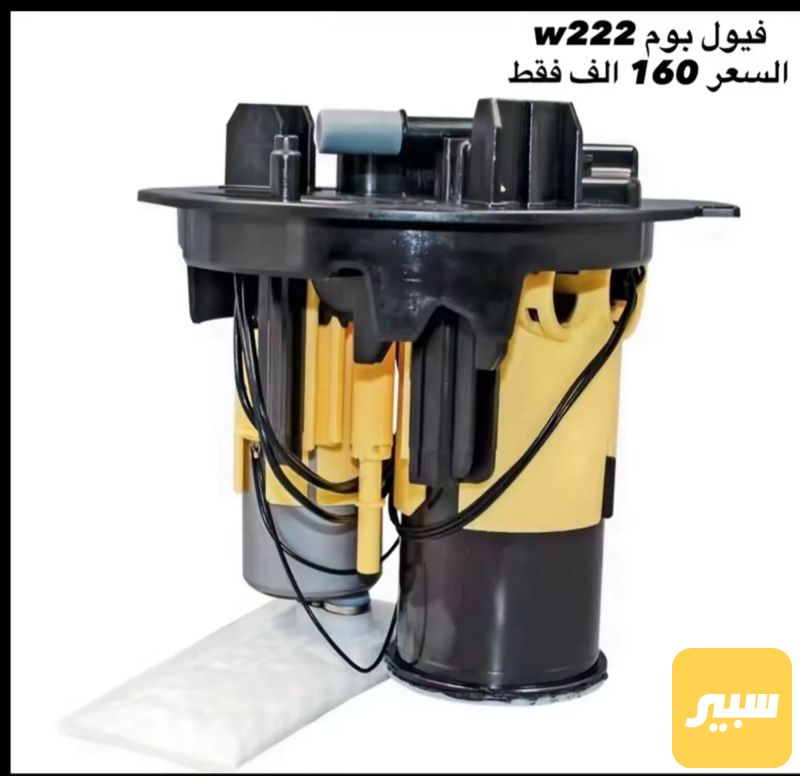 فيت بم مارسدس w222 - الكهربائيات والحساسات - مرسيدس بنز S-Class