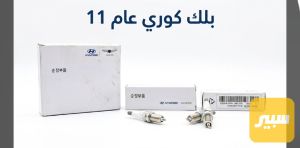 بالك كوري اصلي