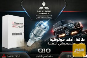 بلكات ميتسوبيشي اصلي وكالة جملة-مفرد
