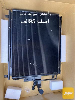 راديتر دب اصلي