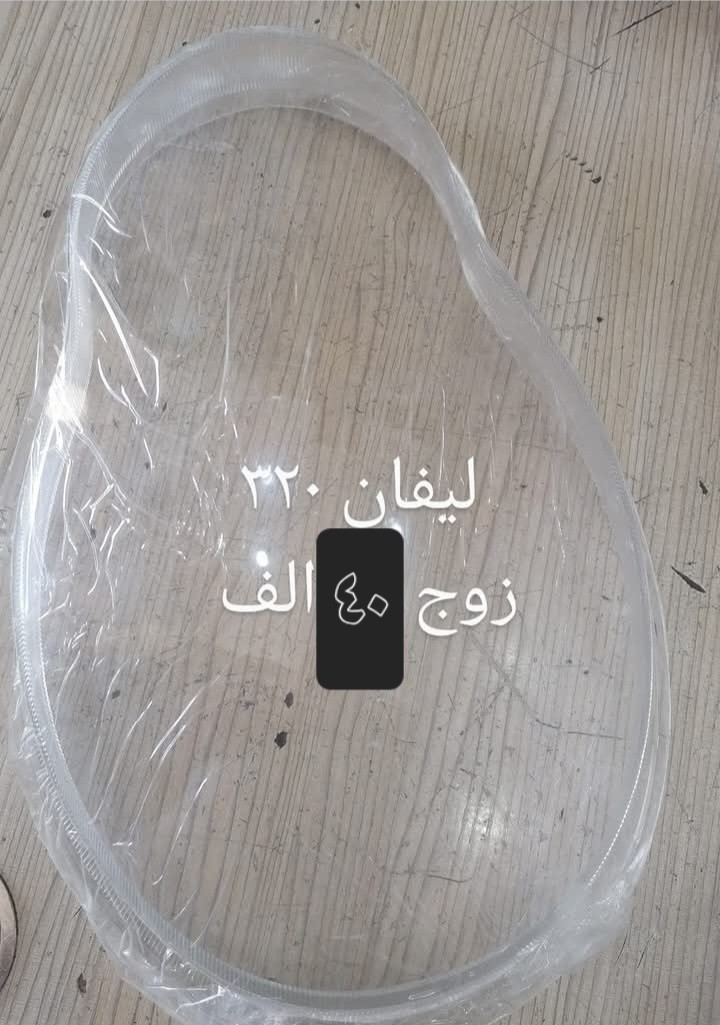 جام لايت ليفان ٦٢٠ - اللايتات والإنارة - ليفان 620