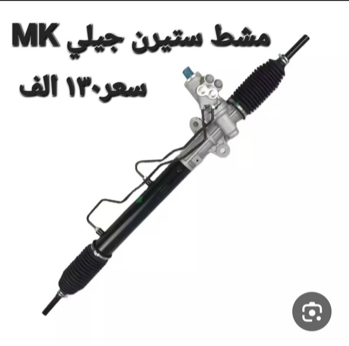 مشط جيلي MK - الصدر والستيرن - جيلي MK