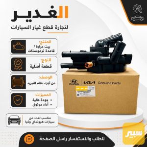 كوع سوناتا