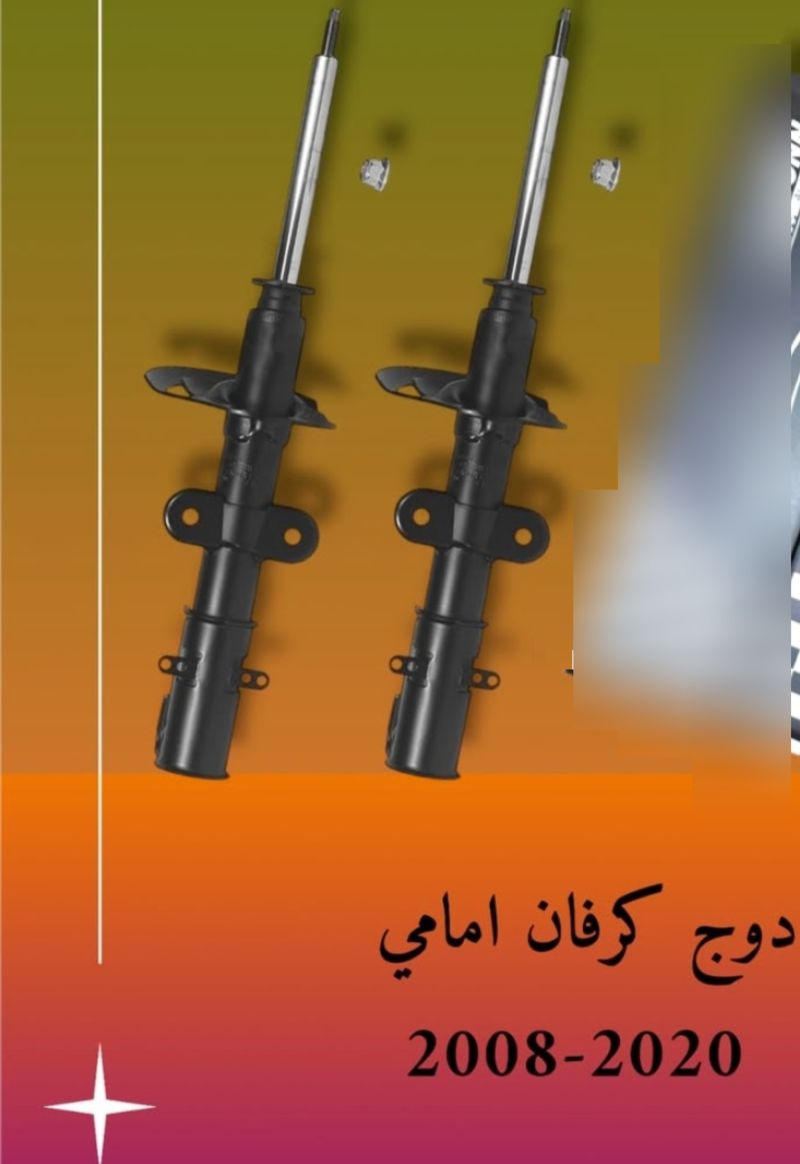دبل امامي كرفان ٨-٢٠ الطخم - الصدر والستيرن - دودج جراند كارافان، كرايسلر جراند كارافان