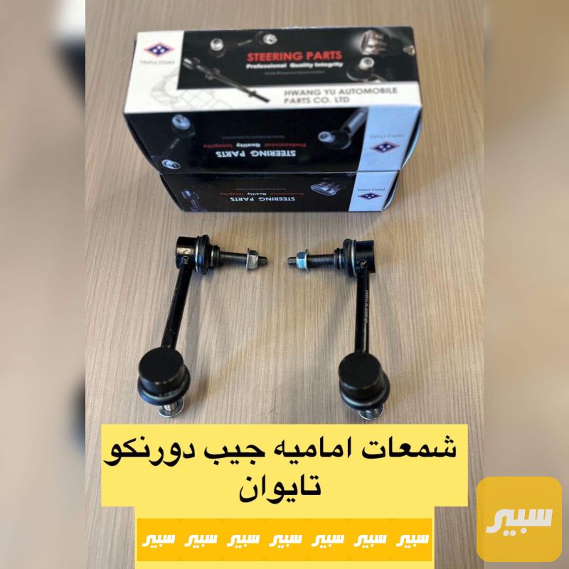زوج شمعات جيب دورنكو تايوان - اللايتات والإنارة - جيب جراند شيروكي