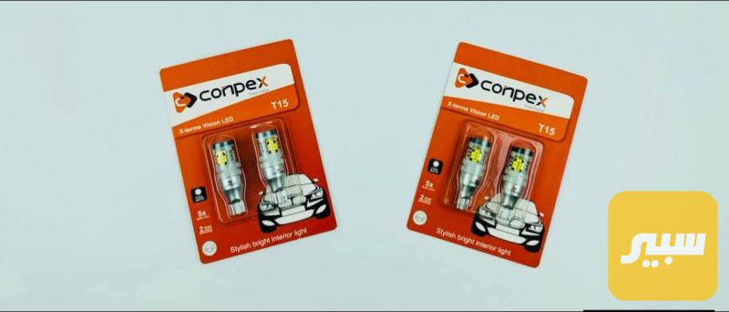 conpex اكلي سكن أمامي جميع السيارات - اللايتات والإنارة