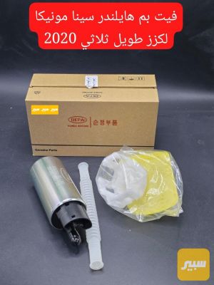 فیت بم هايلاندر سینا مونيكا لكزز طويل ثلاثى 2020