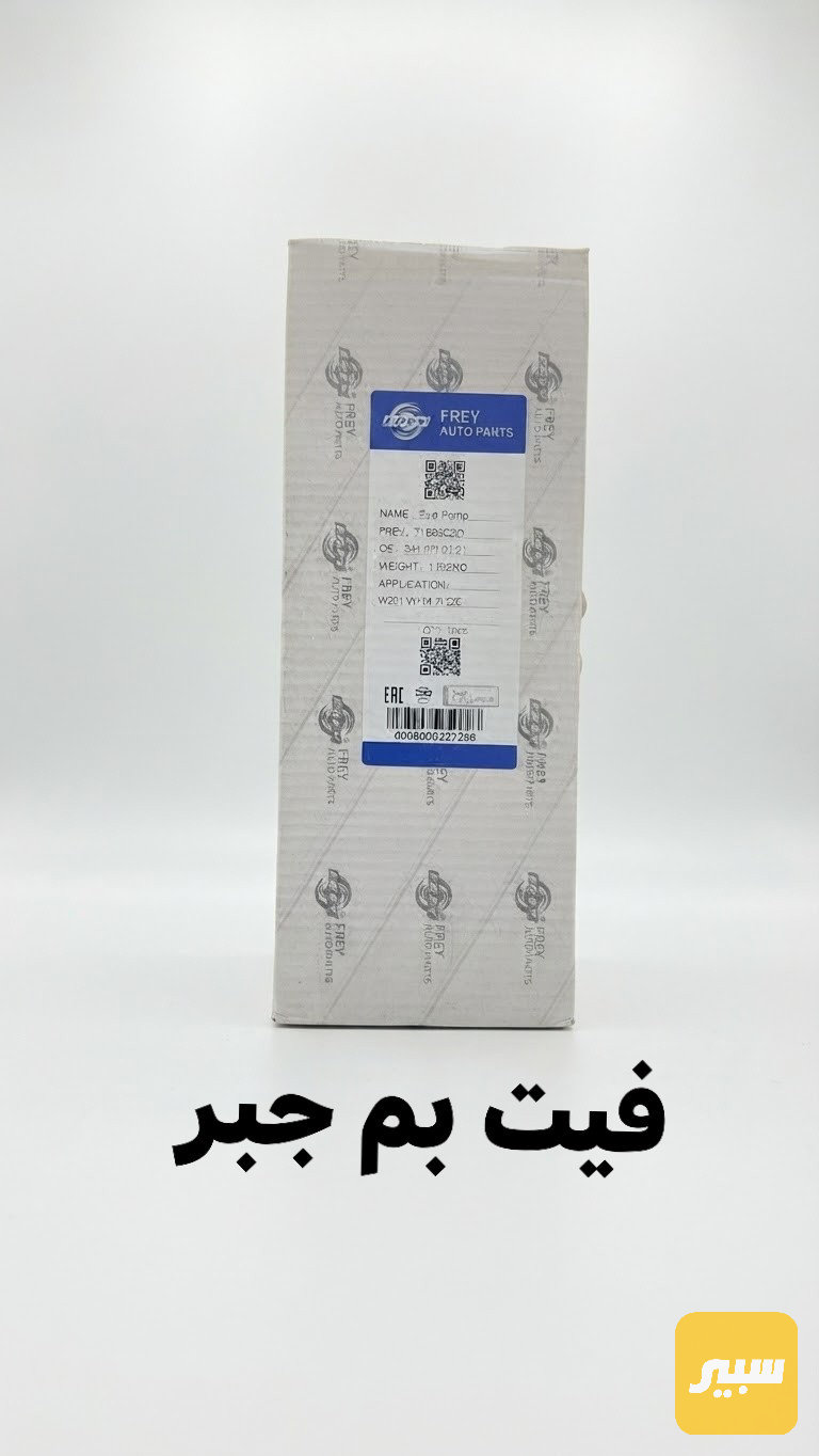 فيت بم جبر فري - مرسيدس بنز جامبو / W 126، مرسيدس بنز شبح / W 140 وموديلات أخرى